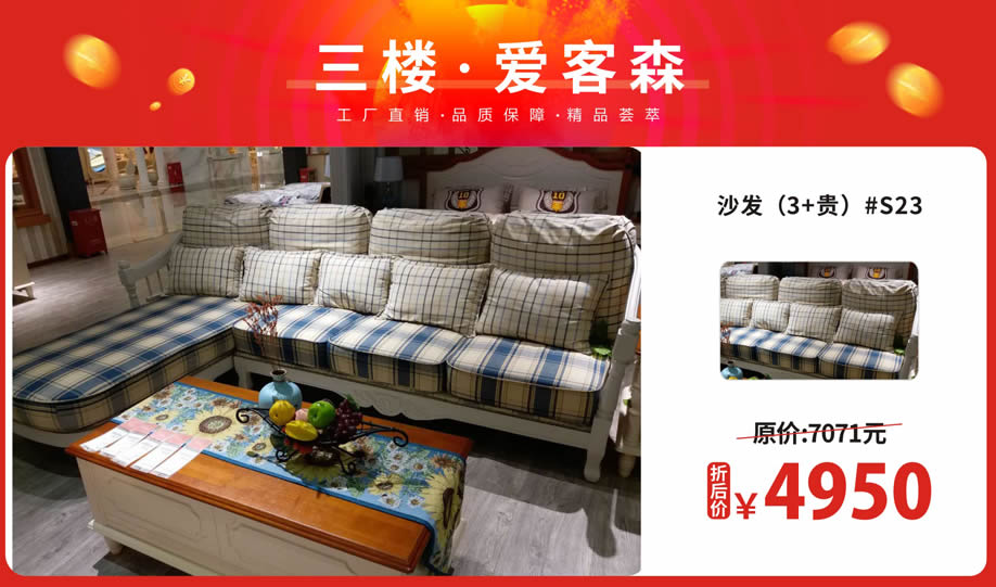 三楼 爱客森1.jpg